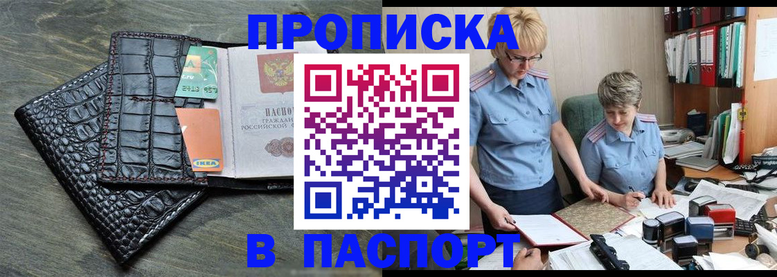 пропишу в квартире в Первомайске